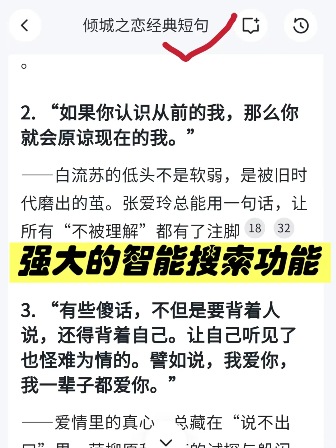 我挖到了读书博主效率神器｜“Get笔记”！