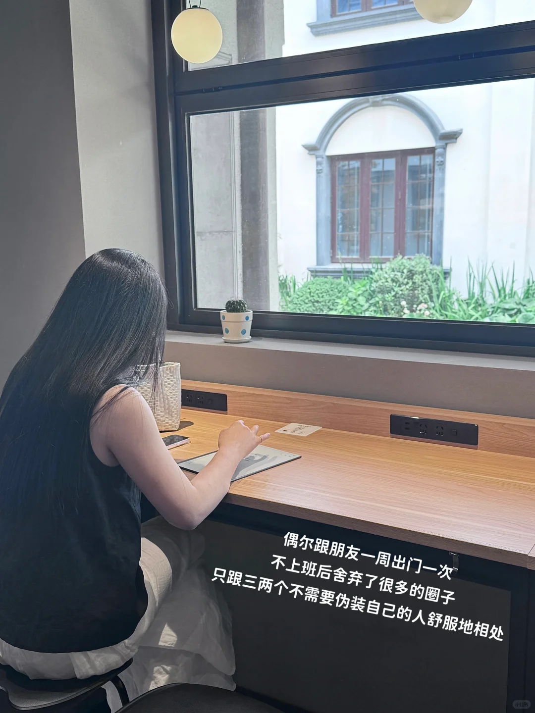 断舍离：人到了一定年纪，是要沉下心往回收的