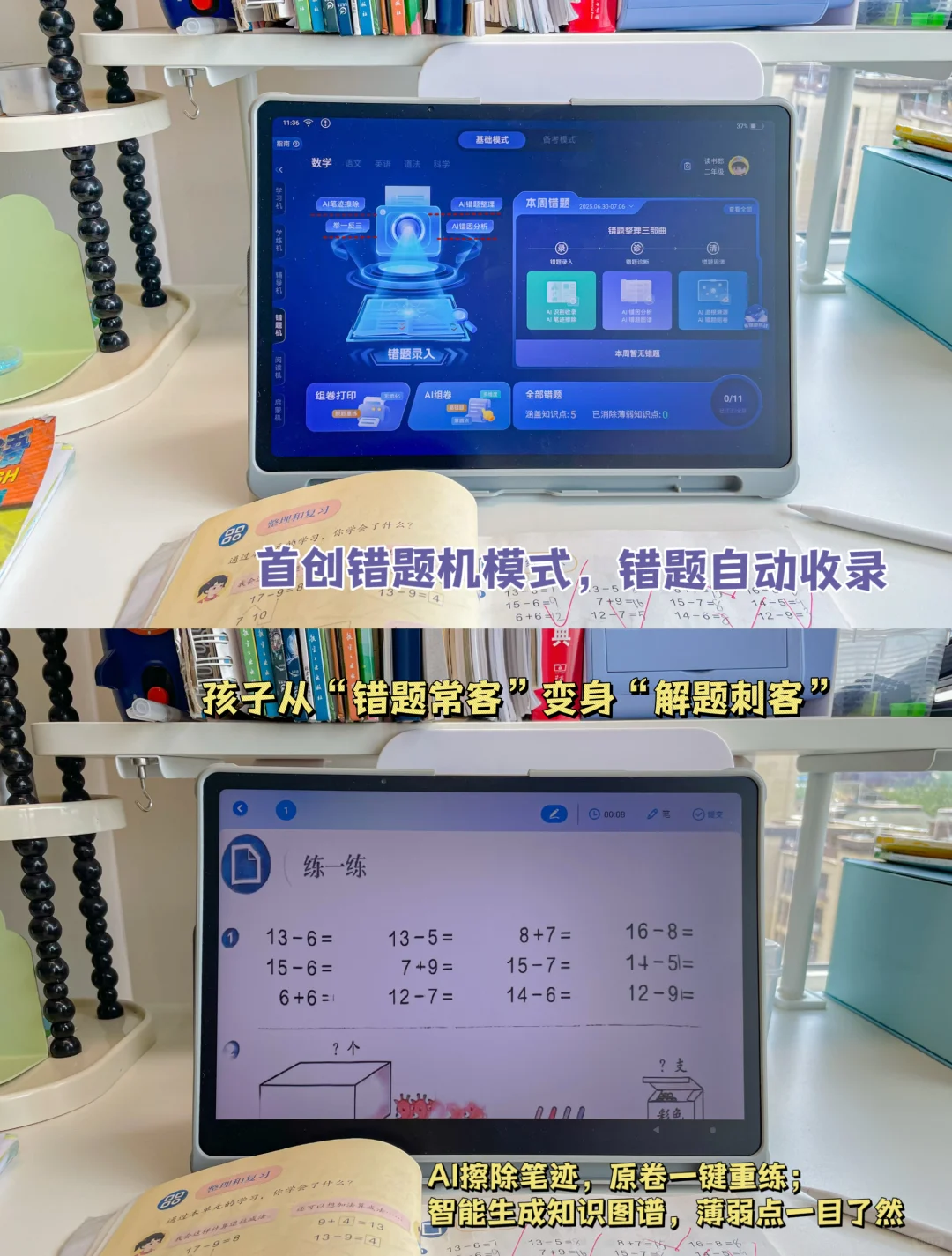 被新课改逼疯的家长｜靠他实现辅导自由