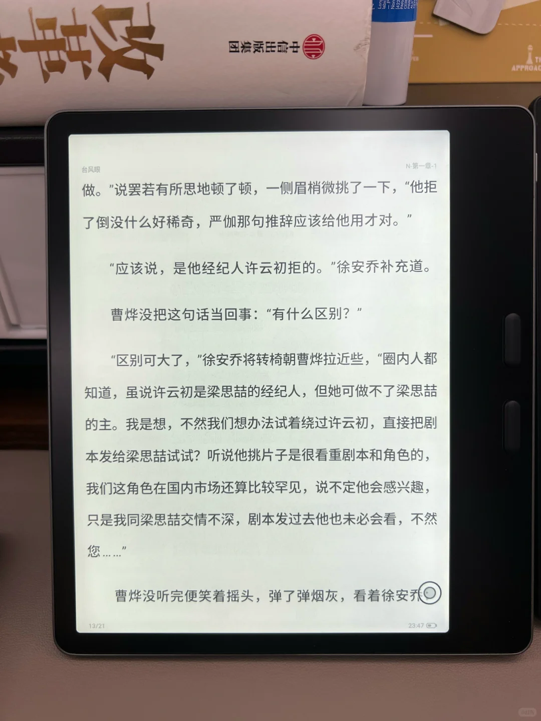 7寸墨水屏电子书对比-掌阅o4t vs文石leaf5