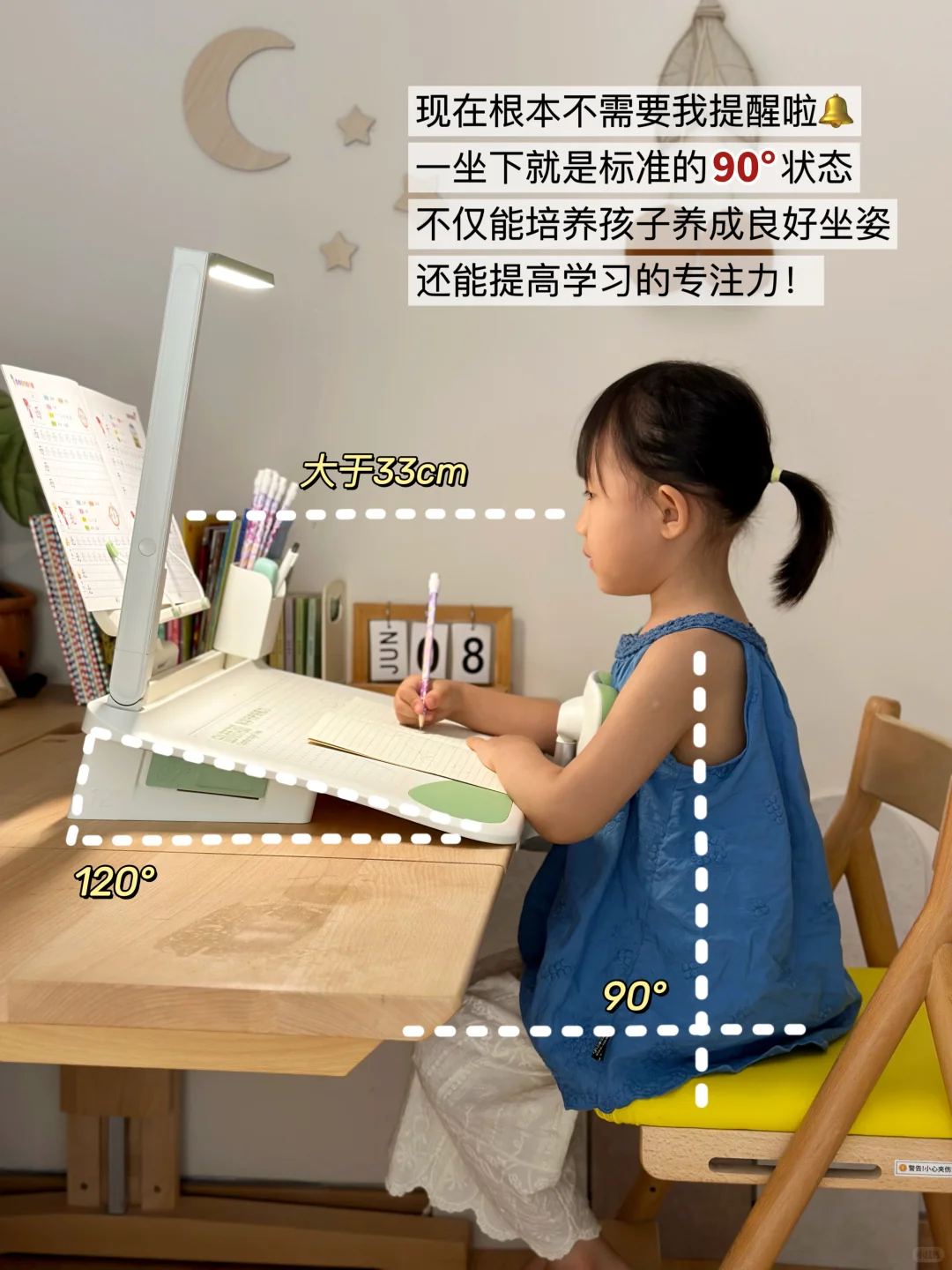 带护眼灯的坐姿器简直就是人类智慧的产物！
