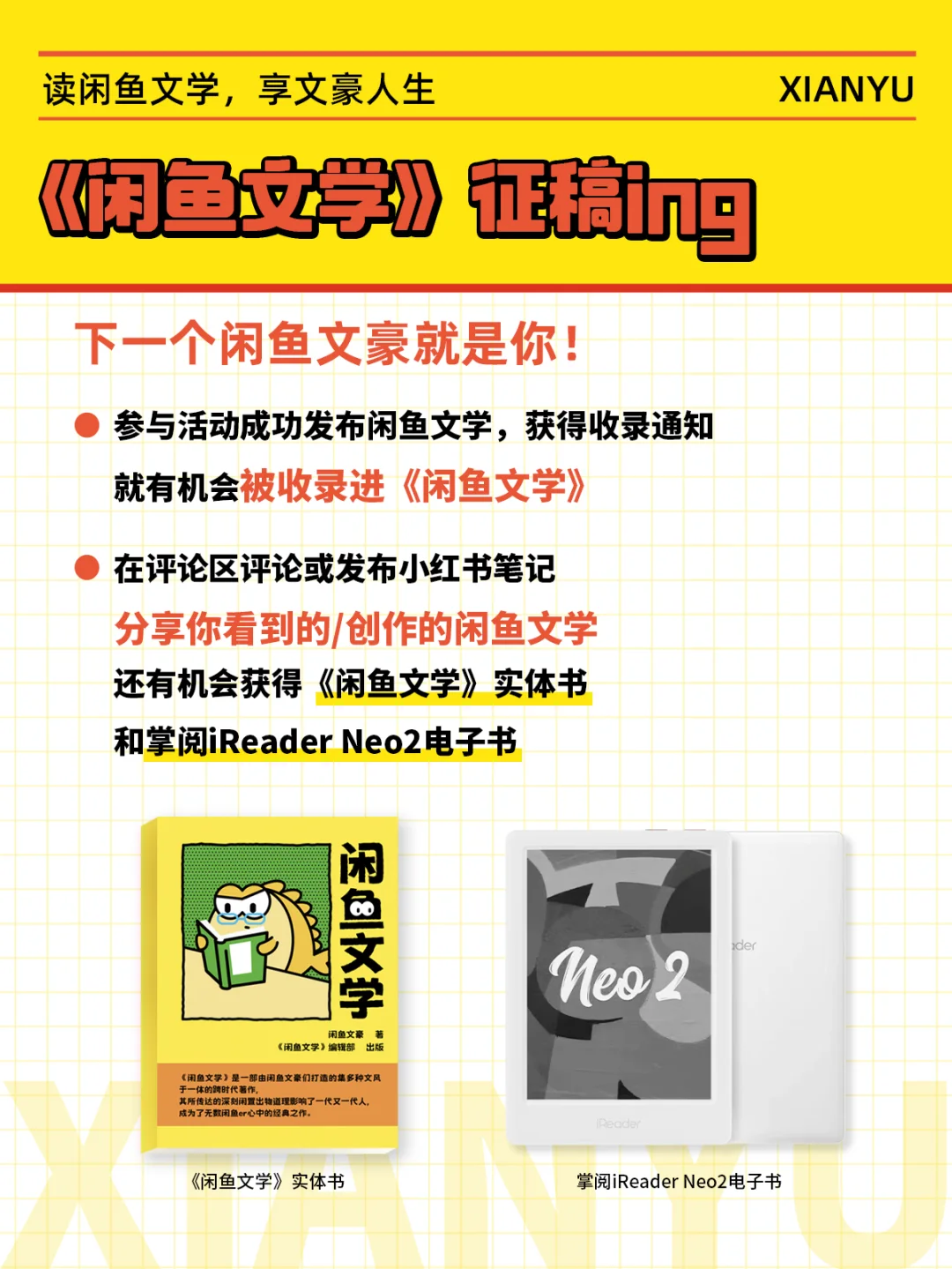 《重生之我在闲鱼当文豪》