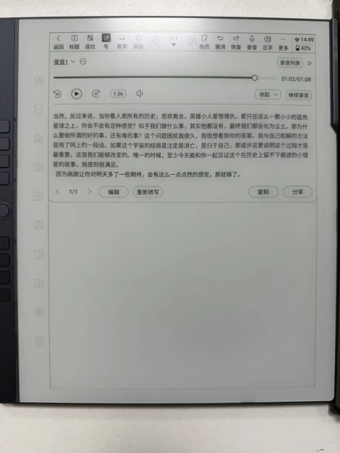电纸书智能办公本该怎么选？