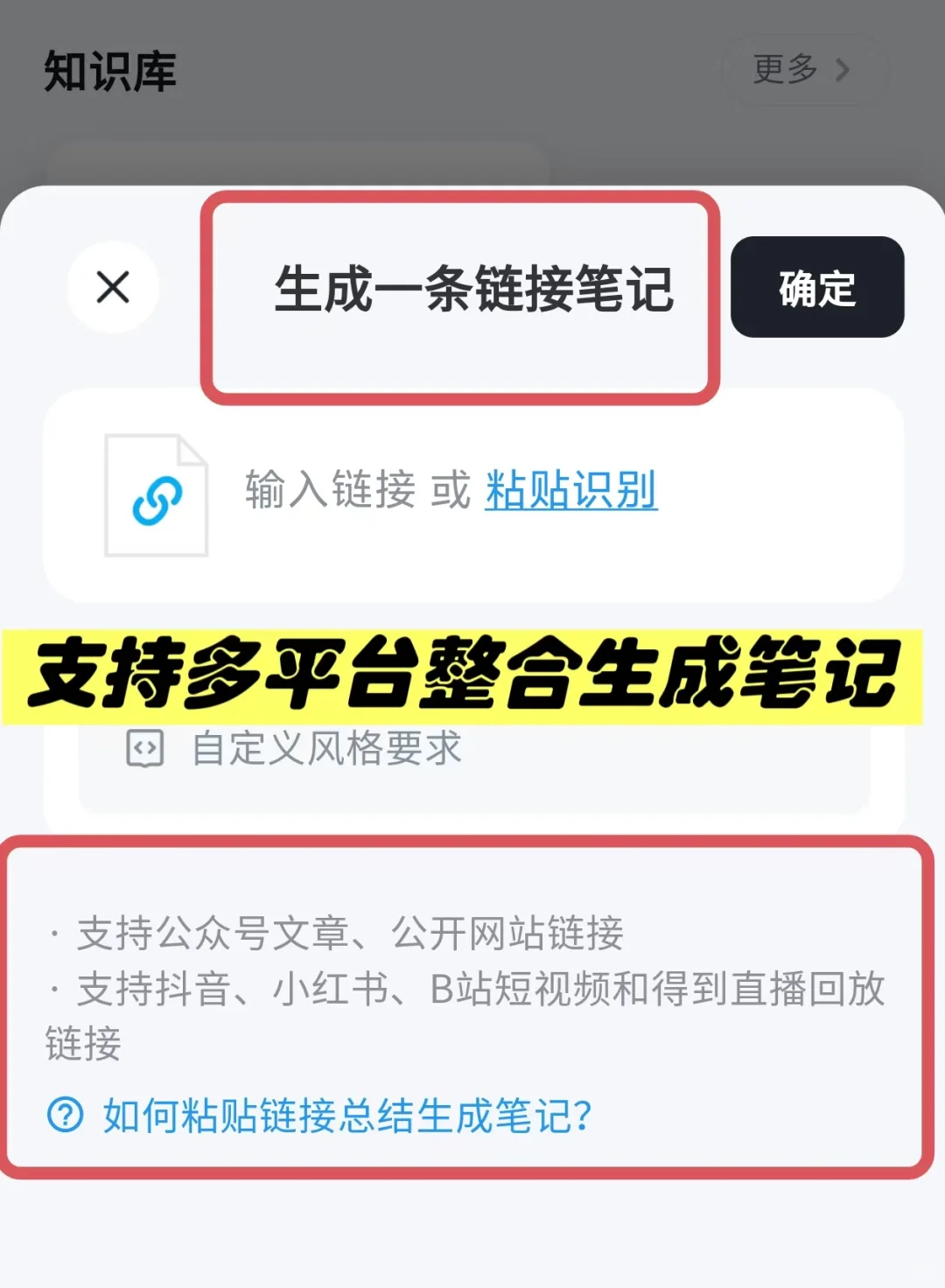 我挖到了读书博主效率神器｜“Get笔记”！