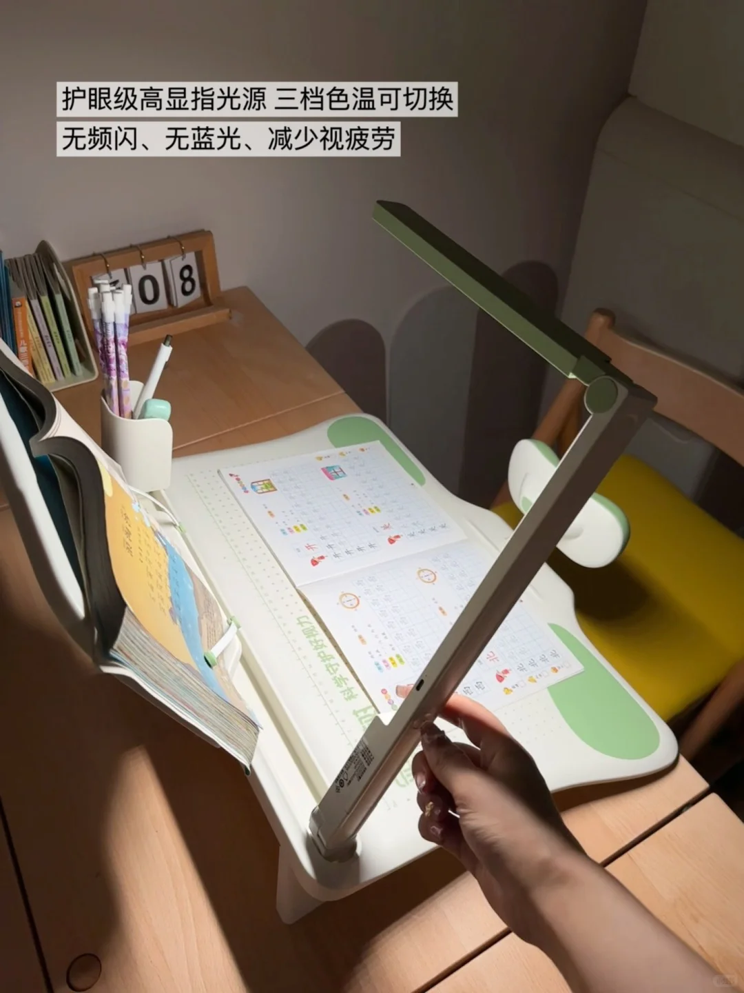 带护眼灯的坐姿器简直就是人类智慧的产物！