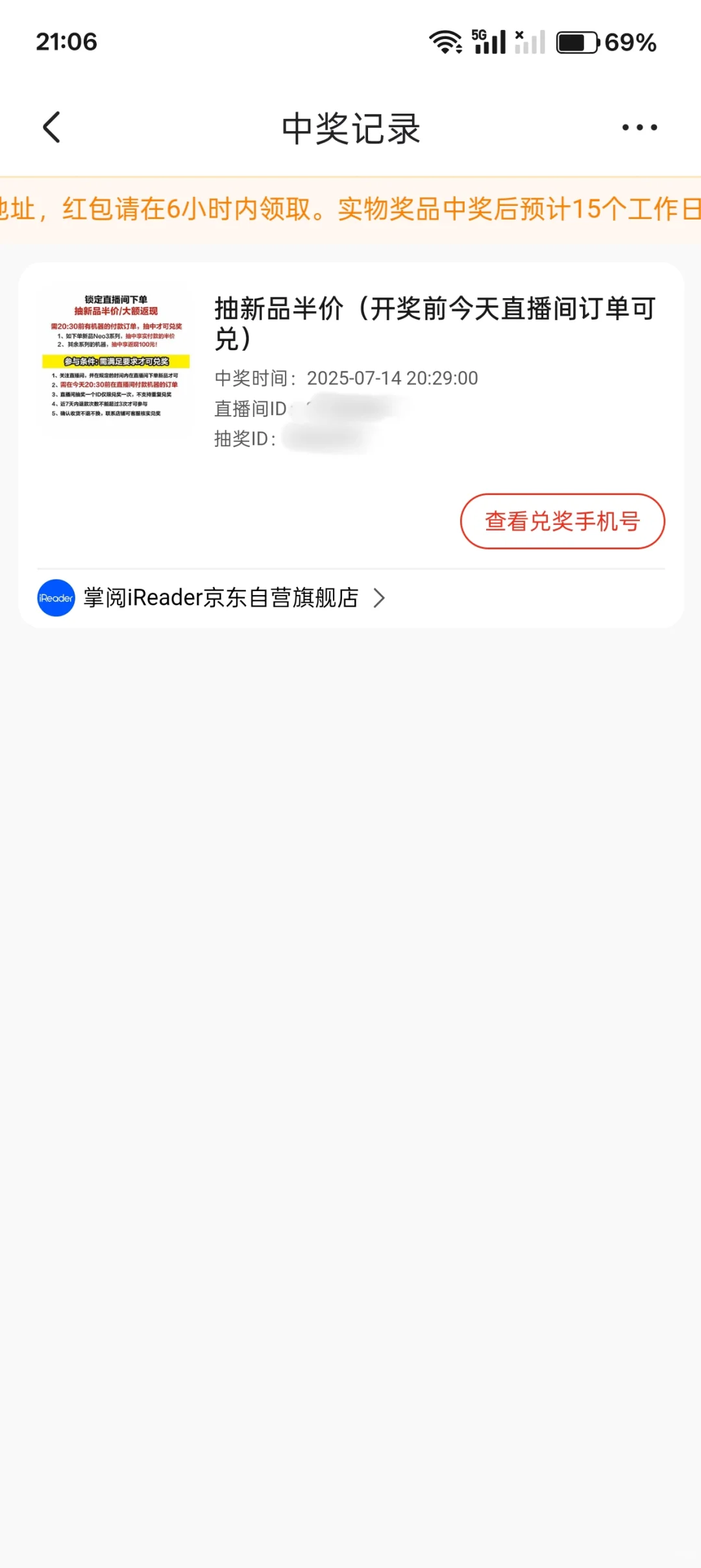 中了但没完全中