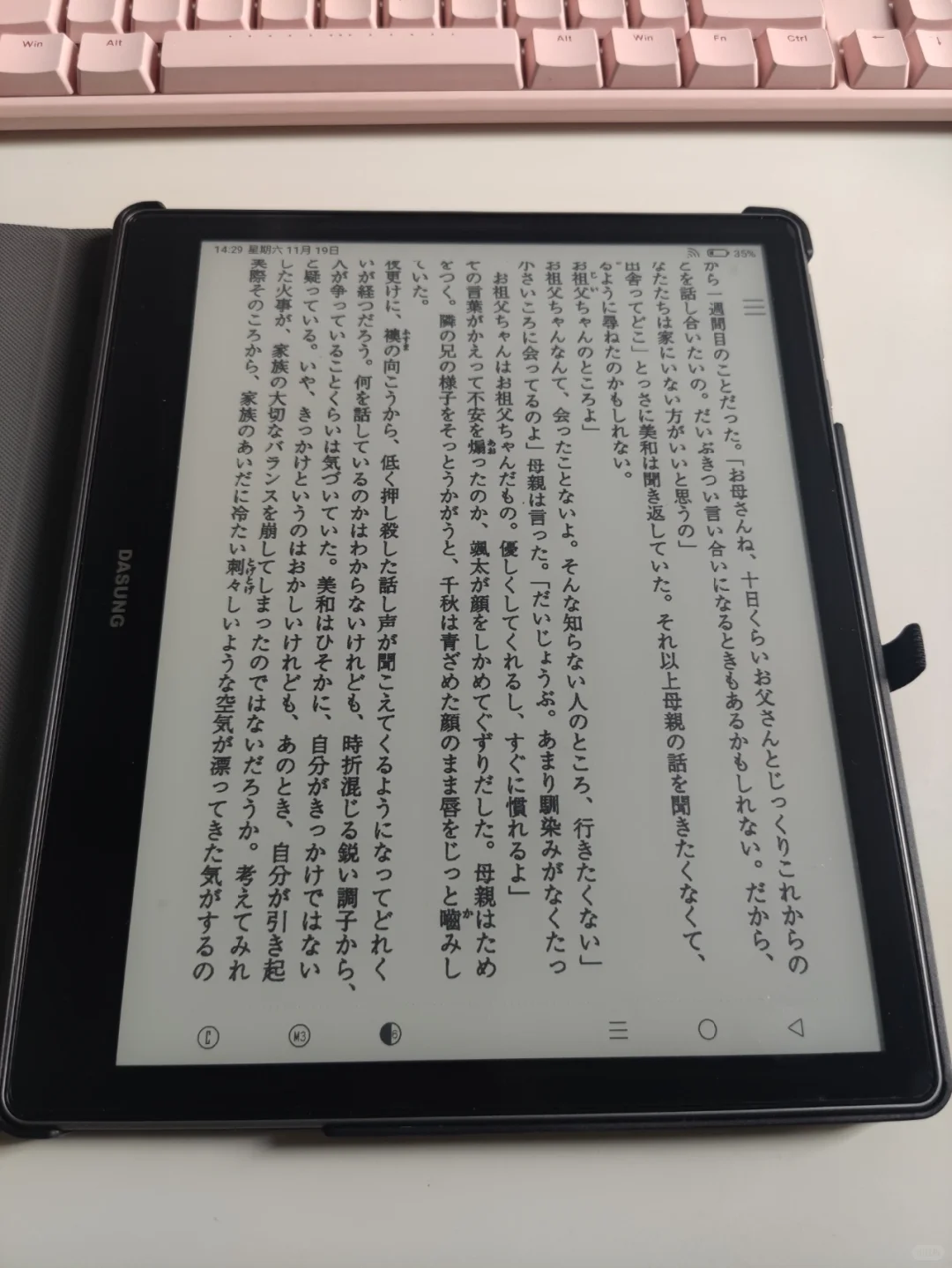 码字+看书神器
