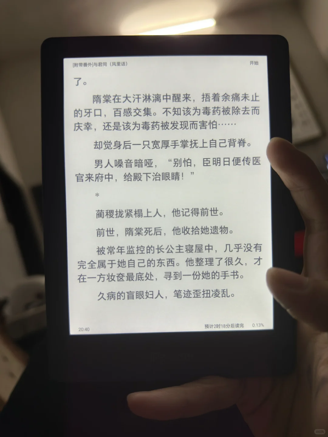 好消息中奖了 坏消息没有下单 到了到了