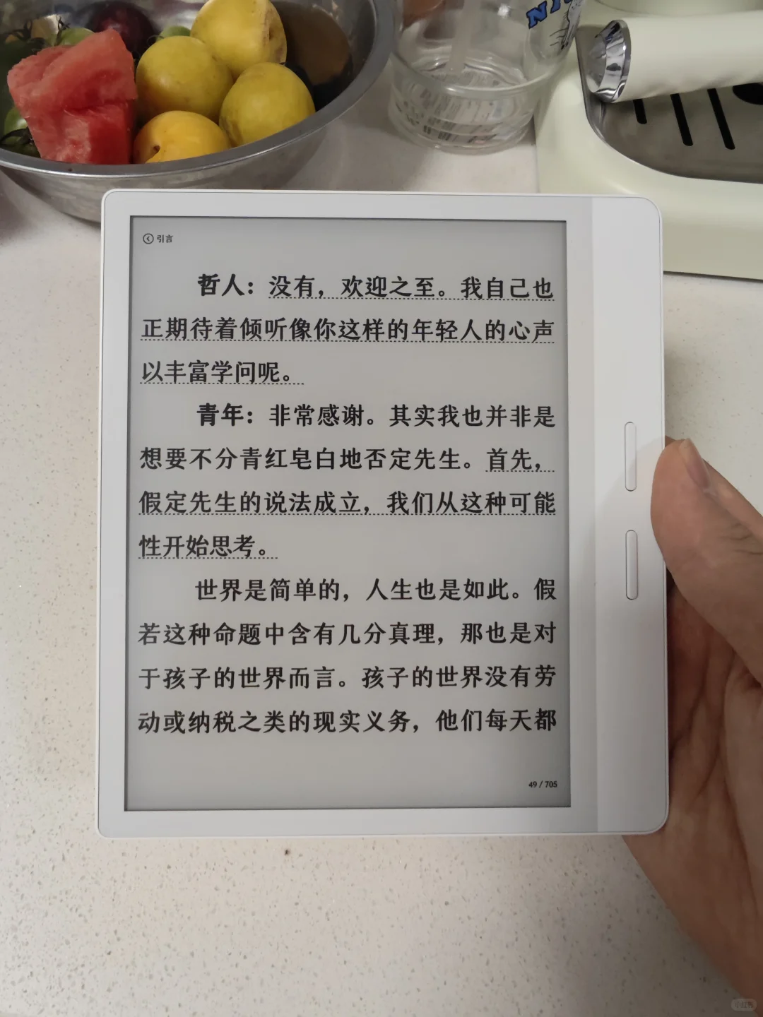掌阅iReader ocean 4 turbo 2025墨水屏