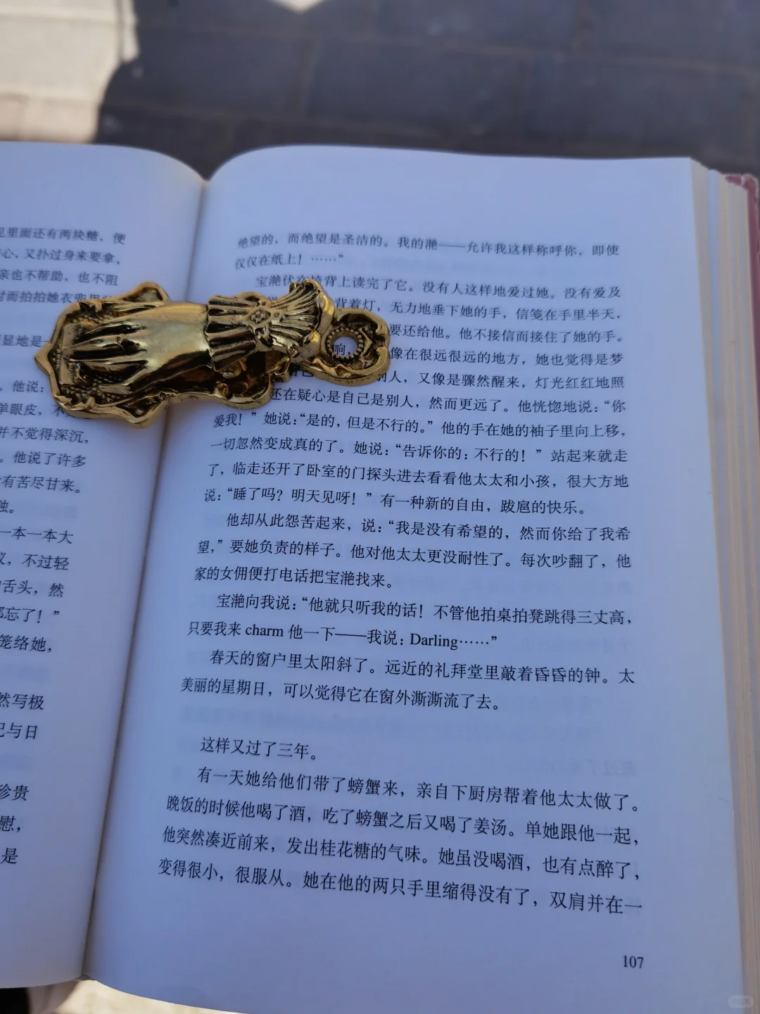 我的充电方式：独处，读书，晒太阳，不说话