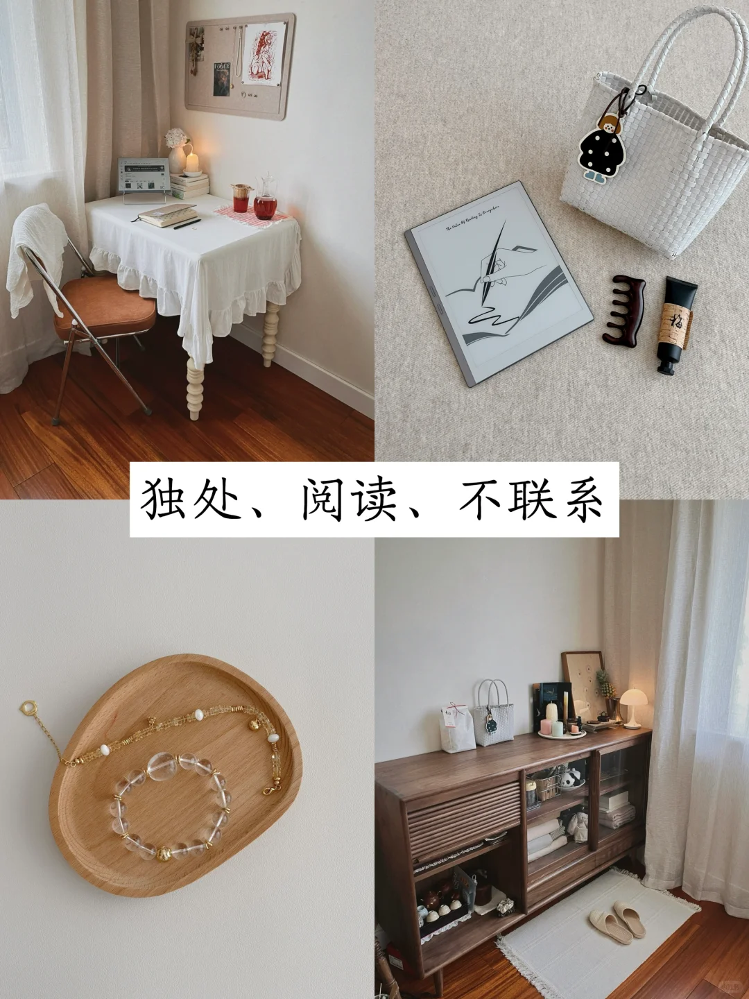断舍离：人到了一定年纪，是要沉下心往回收的