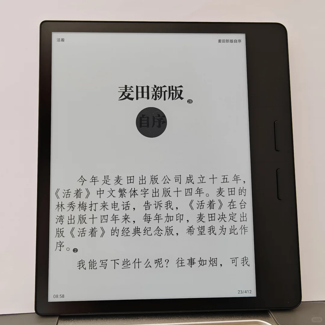 好喜欢我的掌阅Ocean4Turbo