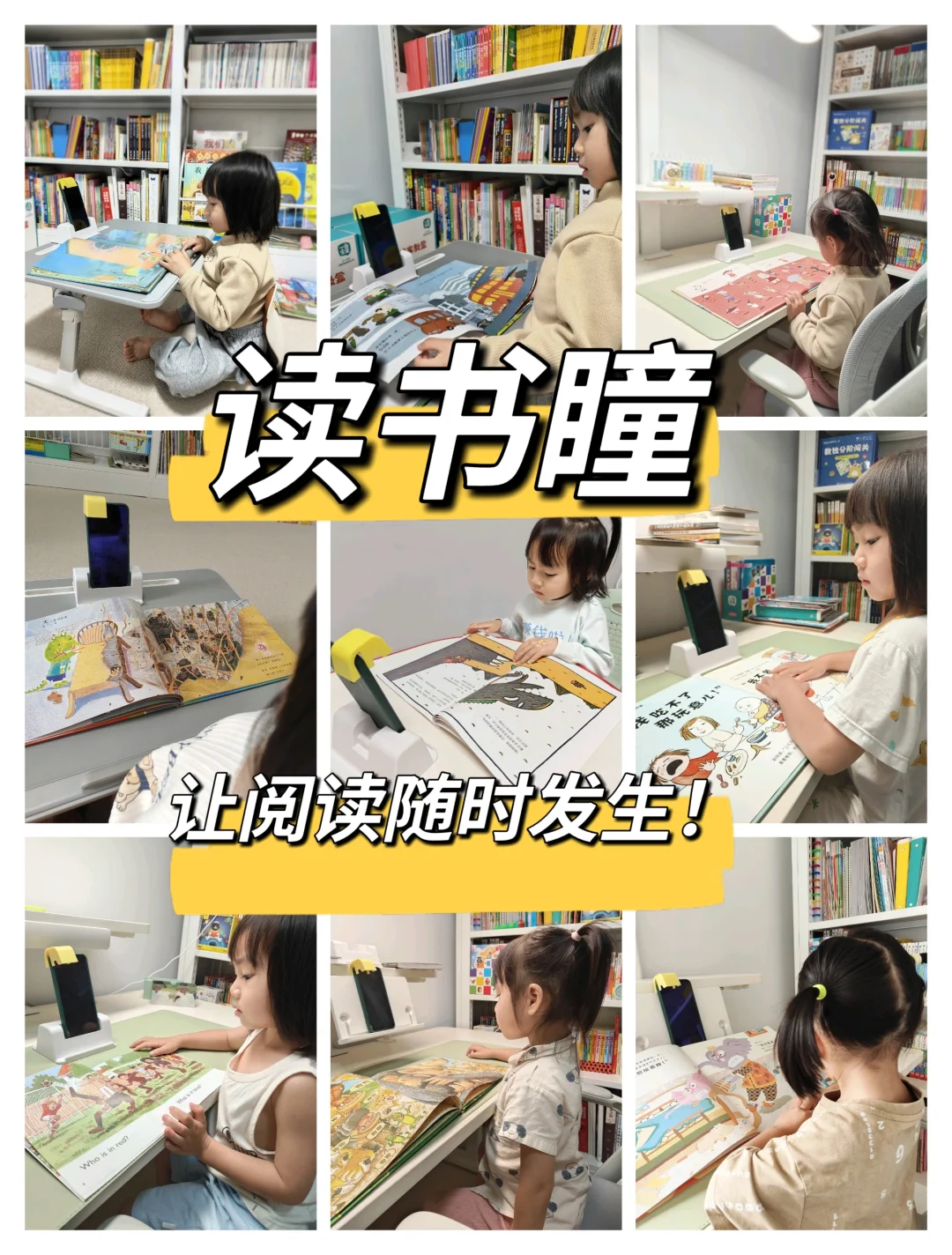 拯救老母亲的神器！读书瞳让娃自己爱上阅读