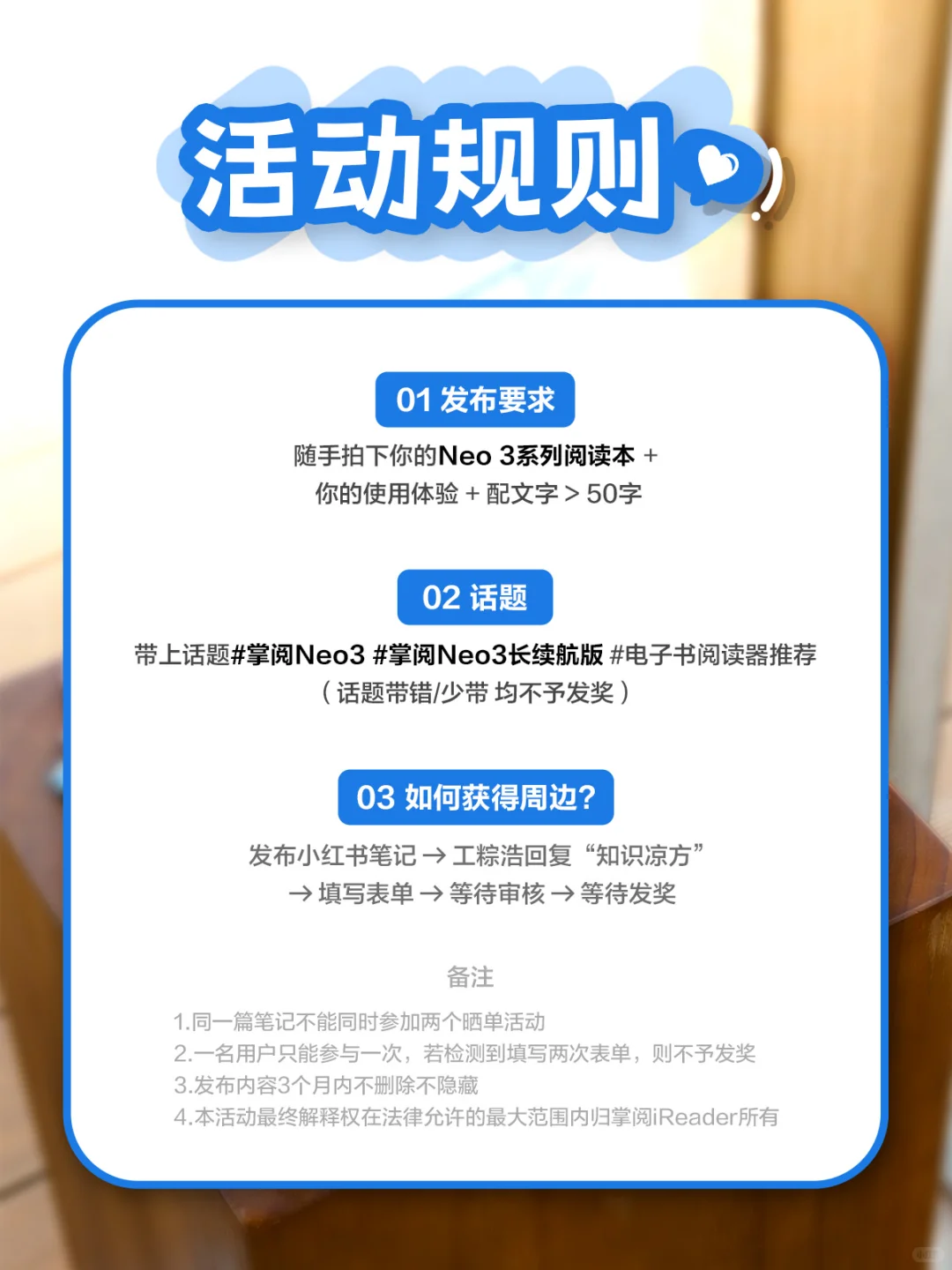 Neo3新品晒单💙拿新周边-知识凉方蒲扇❗