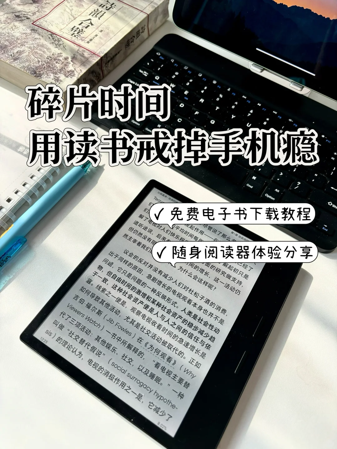 工作累了别刷手机