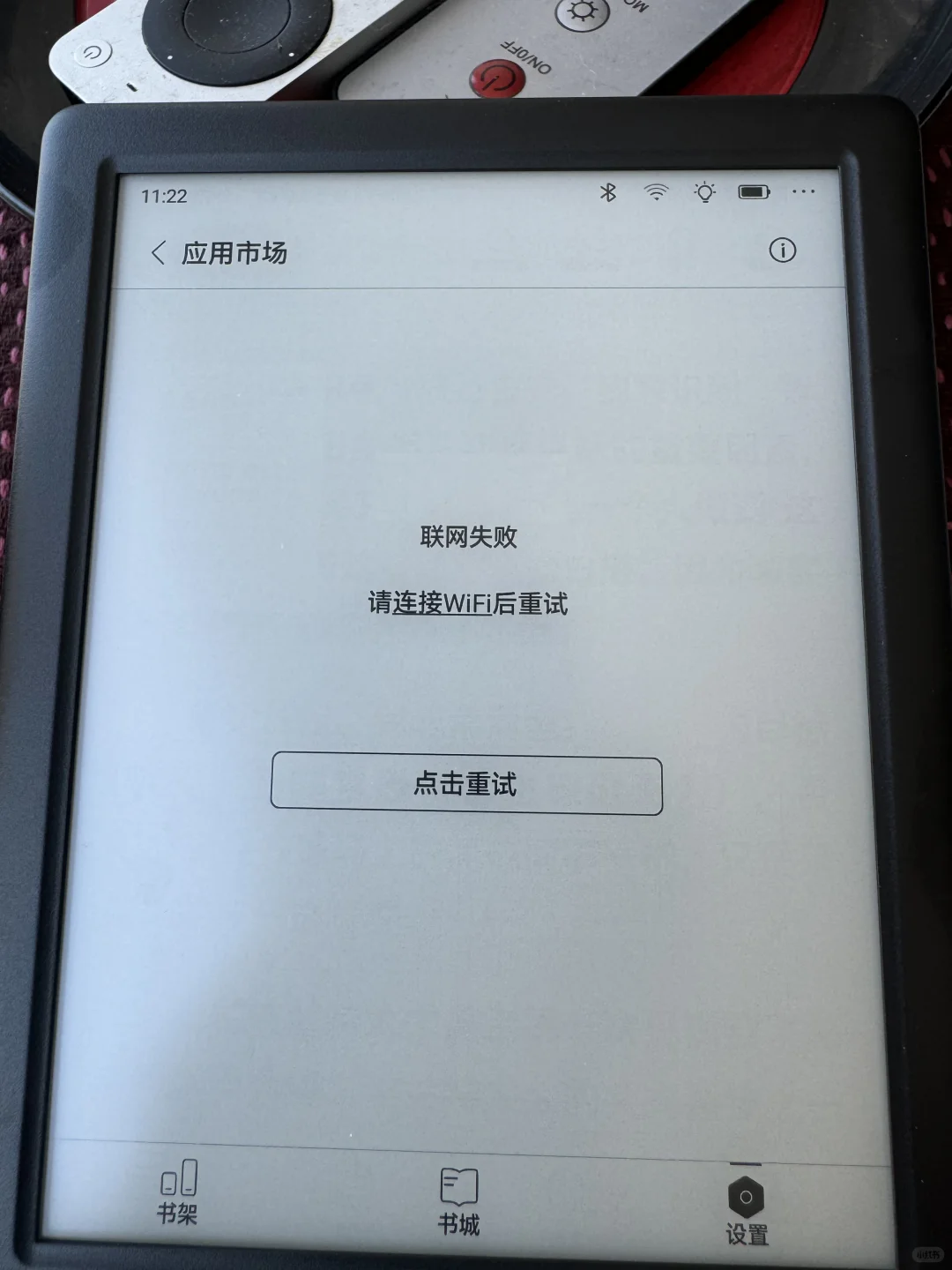 电子书无法连Wi-Fi？终于解决了哈哈哈