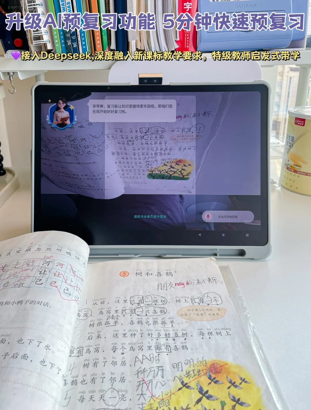 被新课改逼疯的家长｜靠他实现辅导自由