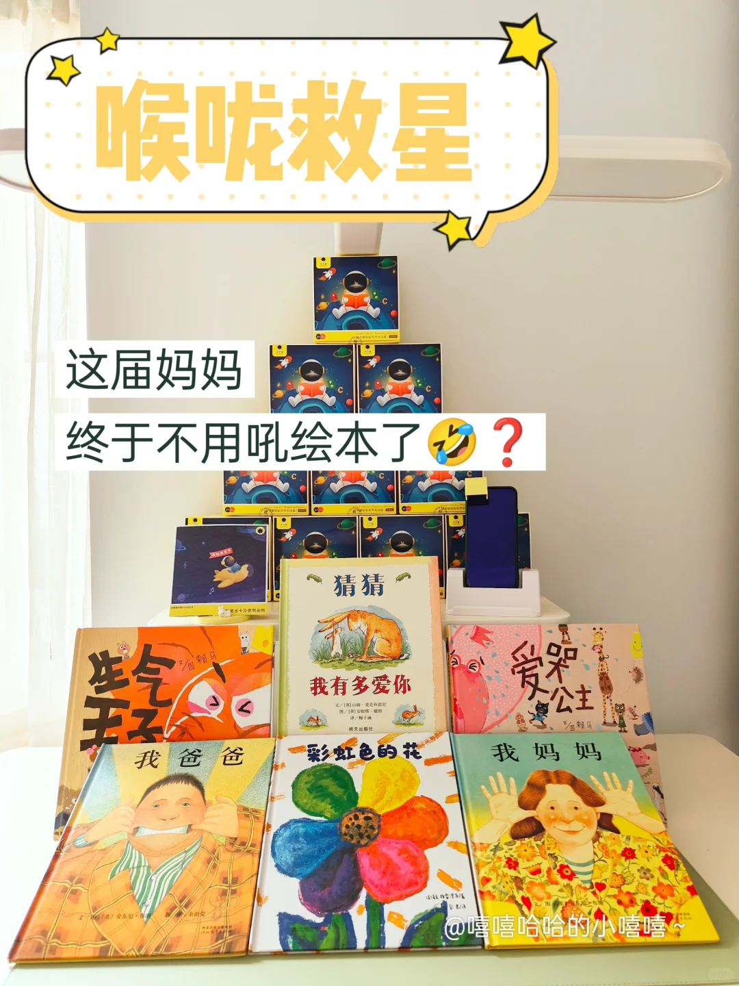 拯救老母亲的神器！读书瞳让娃自己爱上阅读