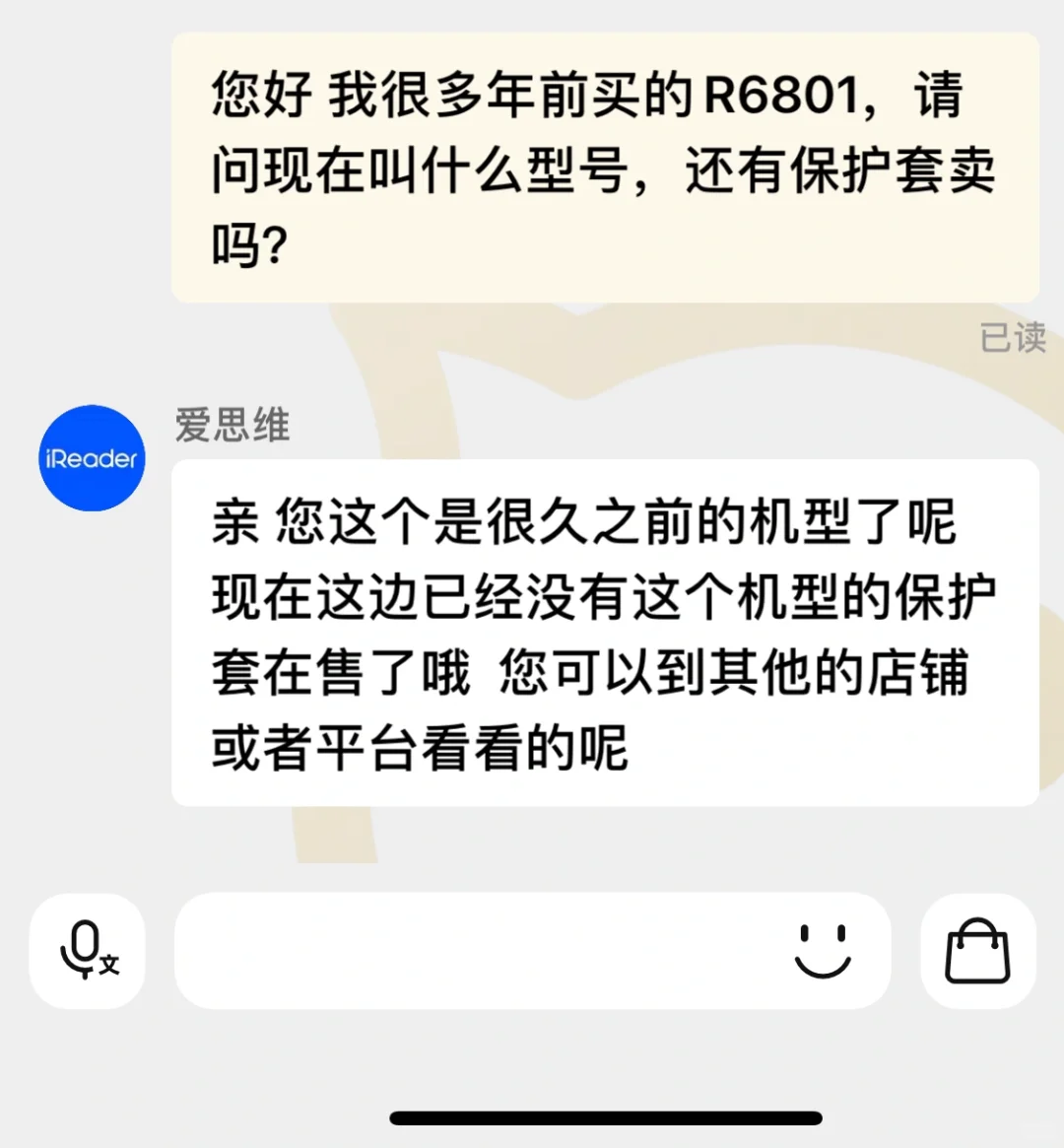 掌阅iReader战损版，旧机型买不到保护壳