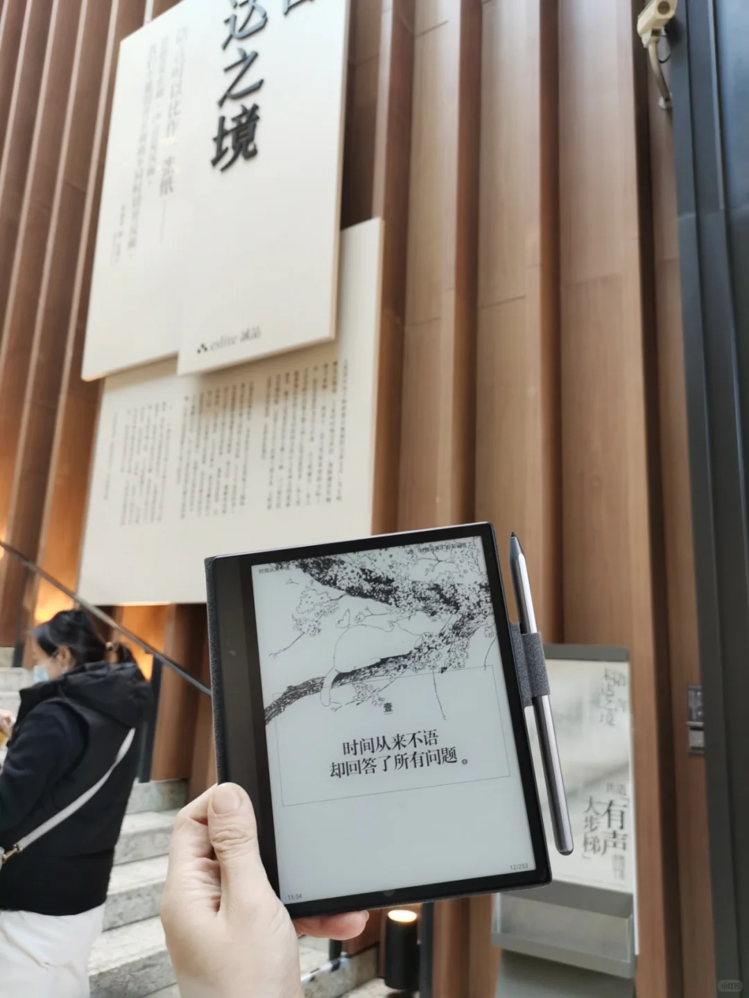 掌阅iReader打卡day7