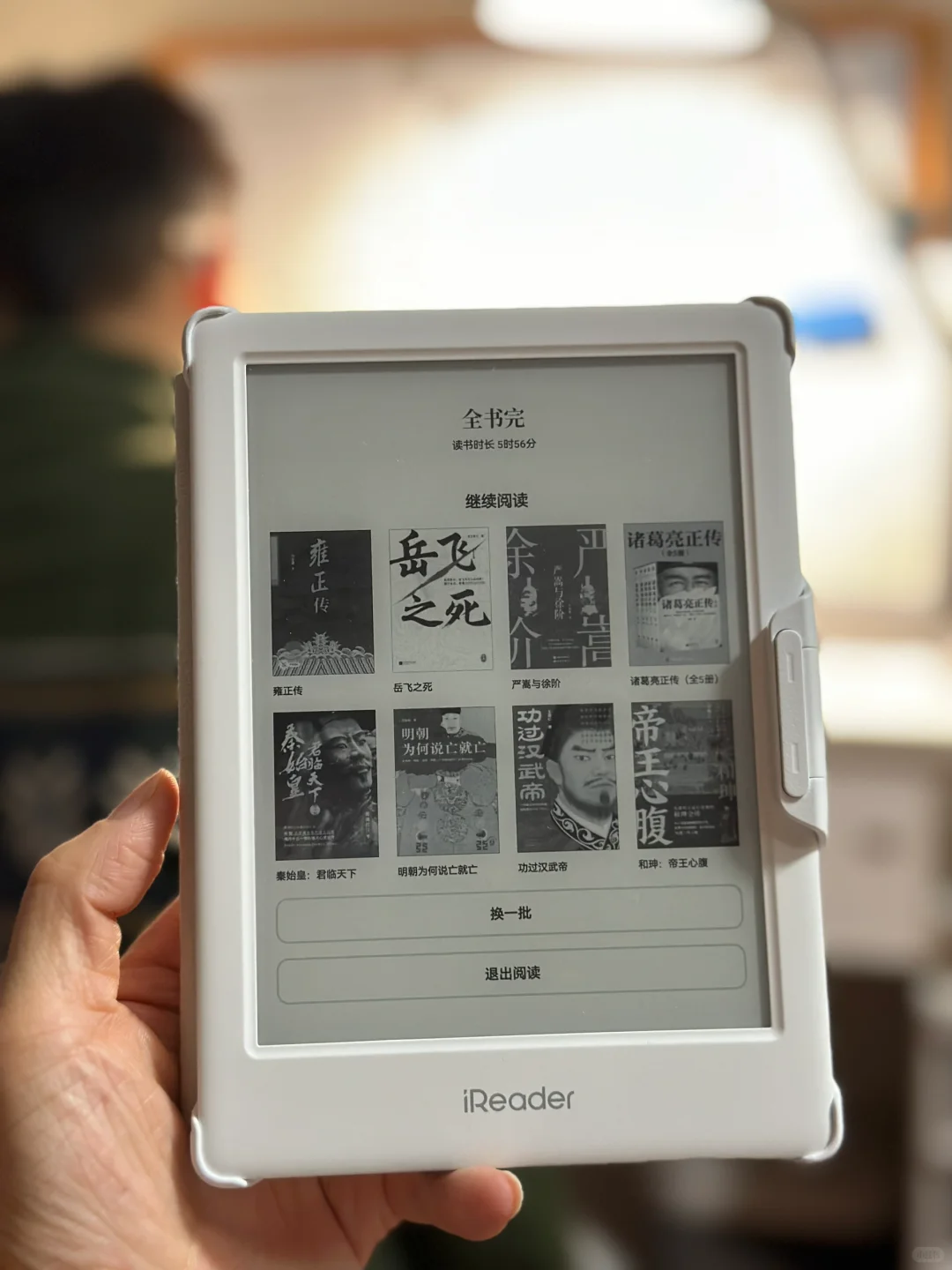 便携好伙伴 iReader neo2