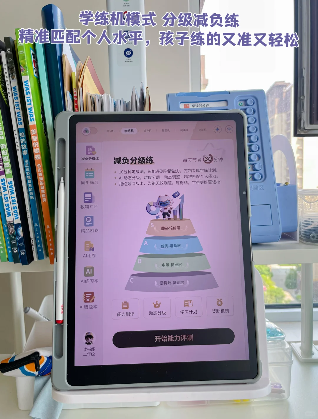 被新课改逼疯的家长｜靠他实现辅导自由