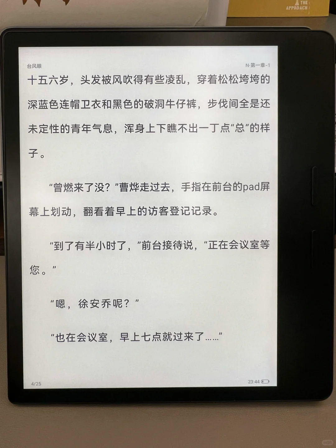 7寸墨水屏电子书对比-掌阅o4t vs文石leaf5