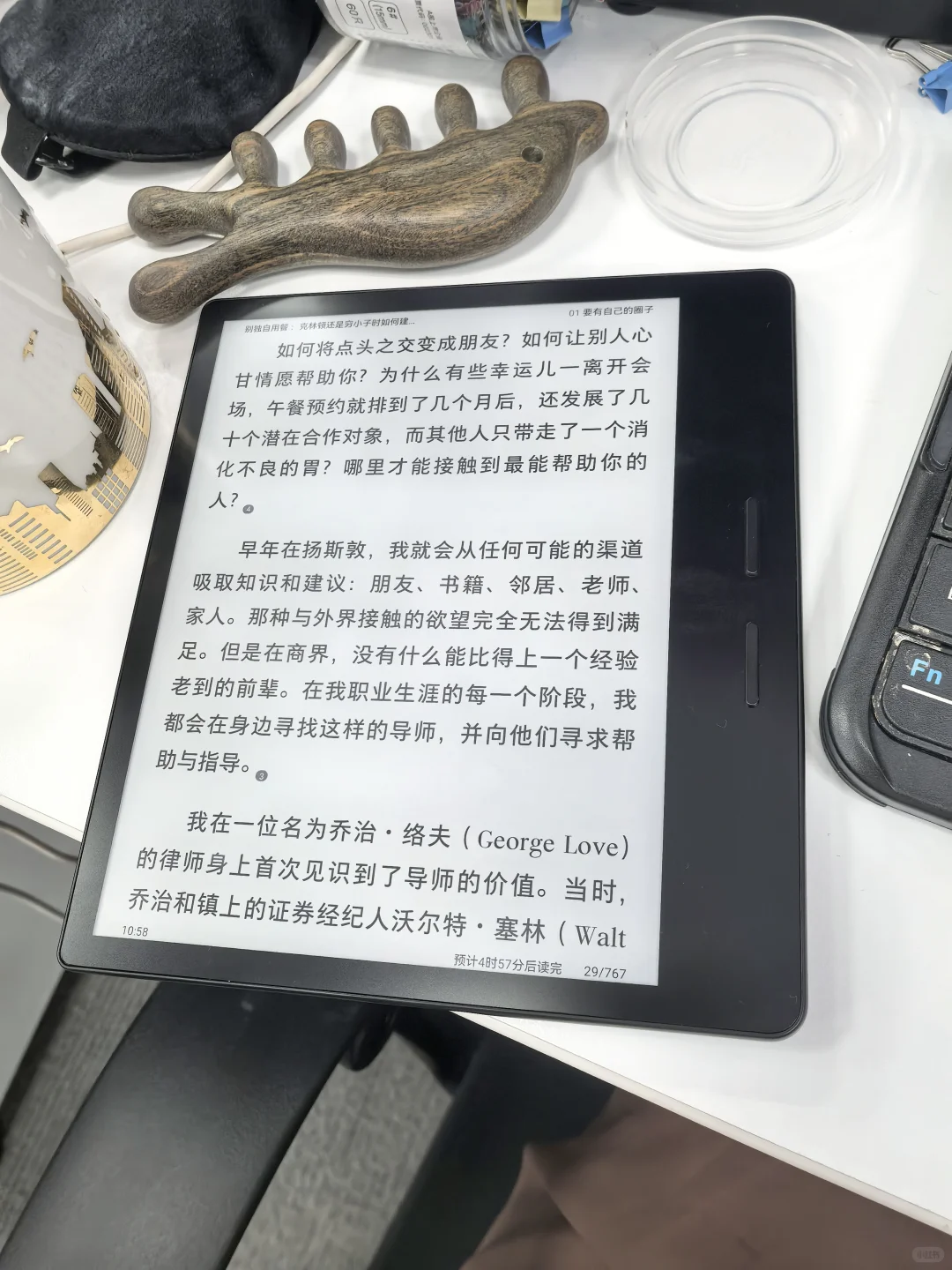 入手新玩具