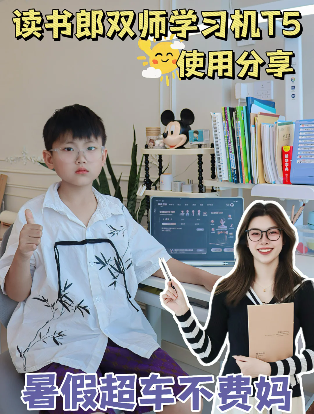被新课改逼疯的家长｜靠他实现辅导自由