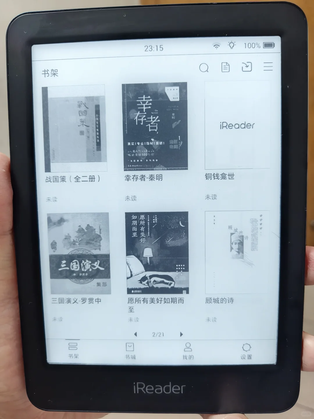 iReader掌阅青春版8g
