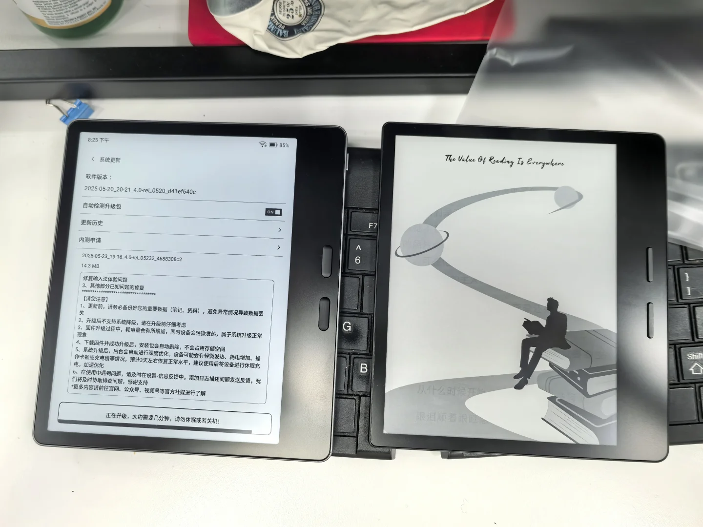 入手新玩具