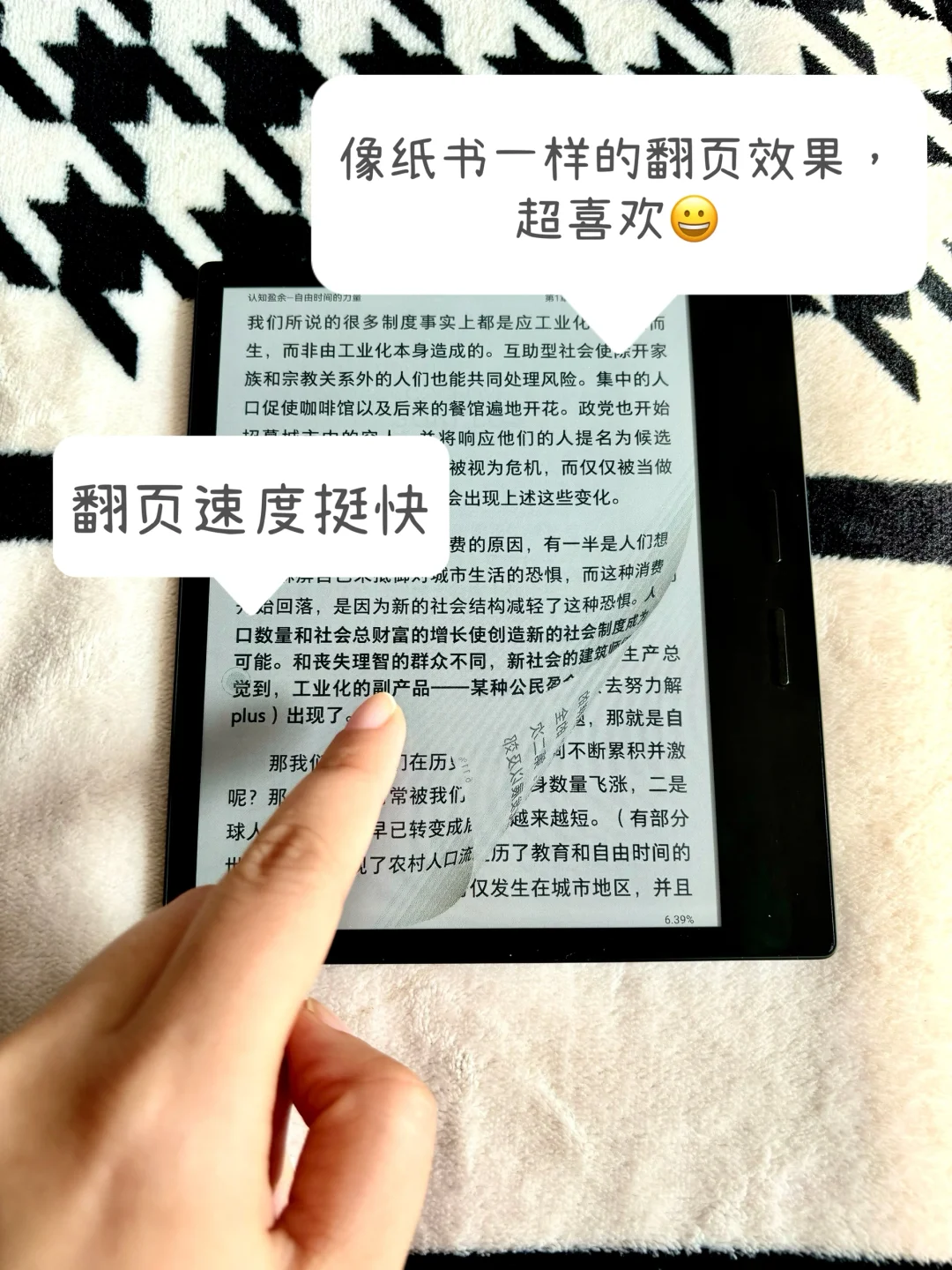 工作累了别刷手机