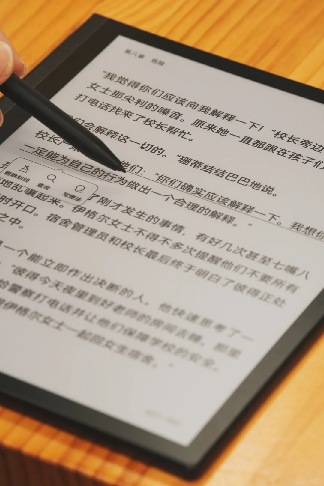 掌阅smart5c真实使用分享
