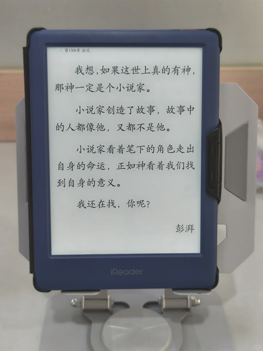 好久没见的掌阅neo2，居然优化得这么好！
