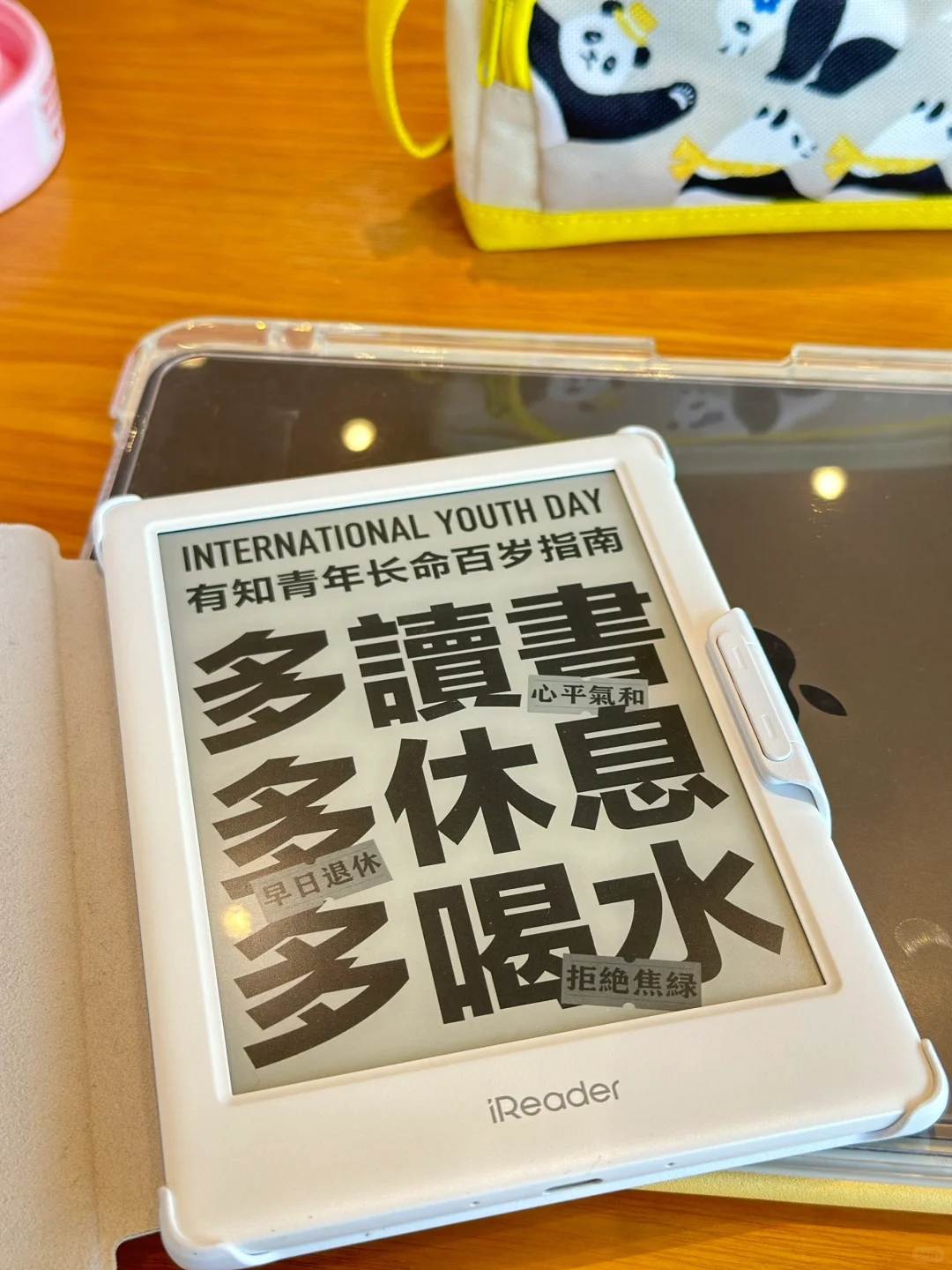 便携好伙伴 iReader neo2