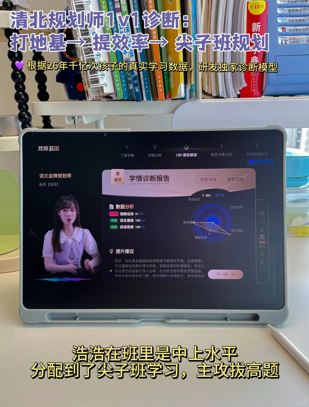 被新课改逼疯的家长｜靠他实现辅导自由