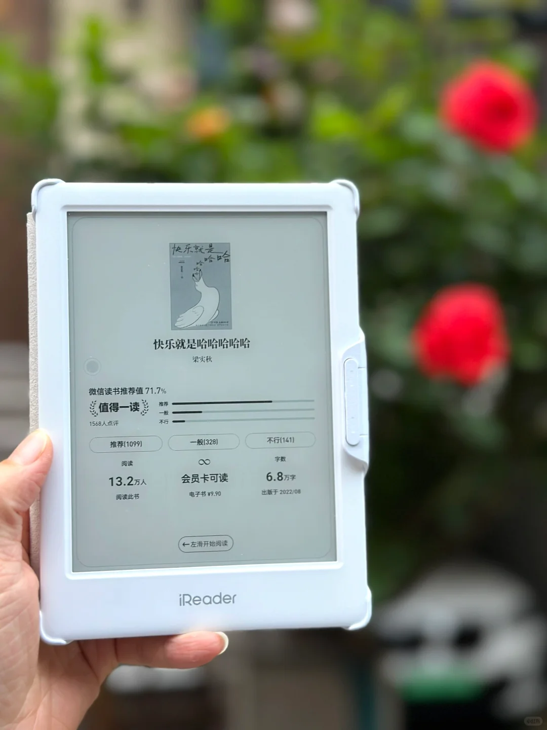 便携好伙伴 iReader neo2