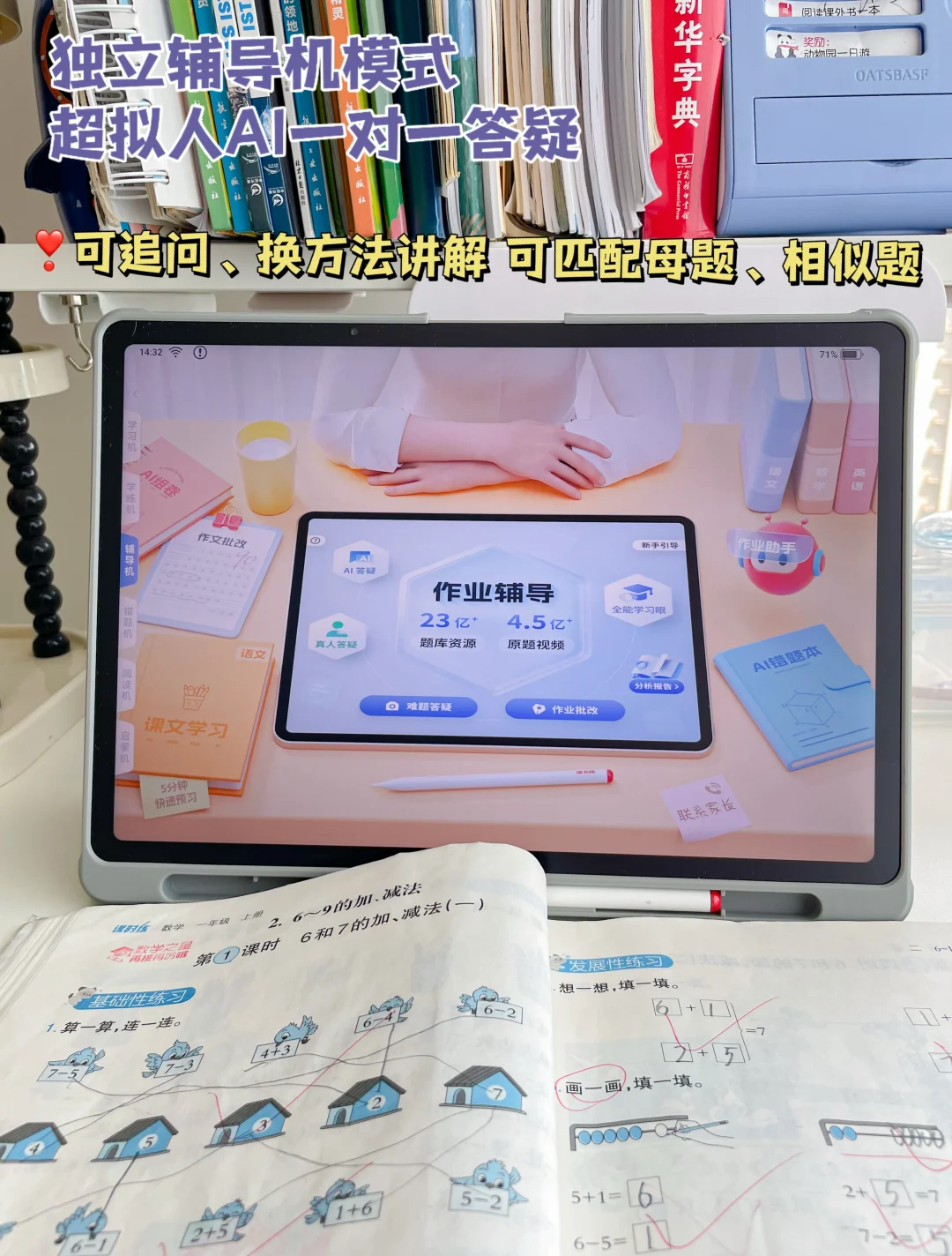 被新课改逼疯的家长｜靠他实现辅导自由