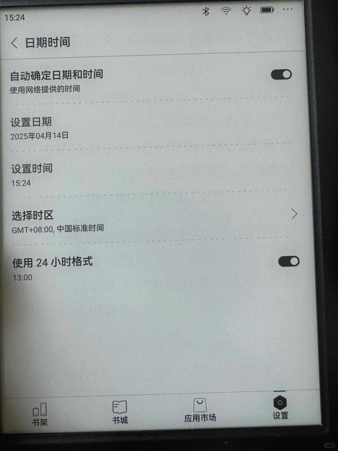 电子书无法连Wi-Fi？终于解决了哈哈哈
