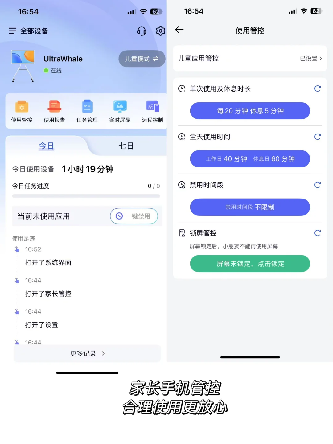 去客厅化后，我找到了带娃网课学习的最优解