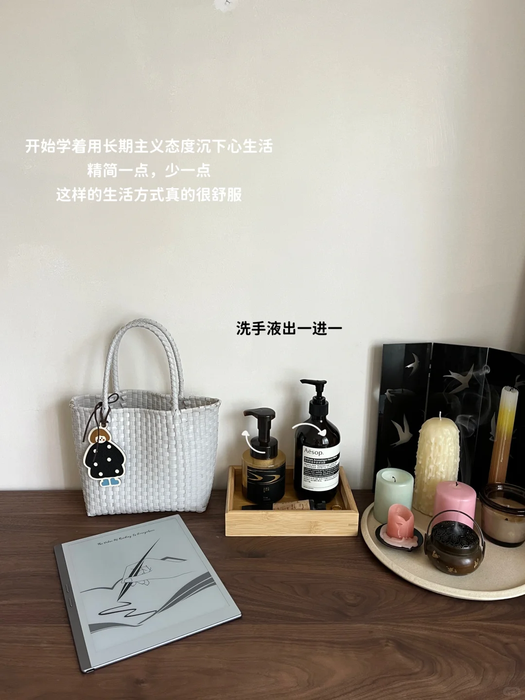 断舍离：人到了一定年纪，是要沉下心往回收的