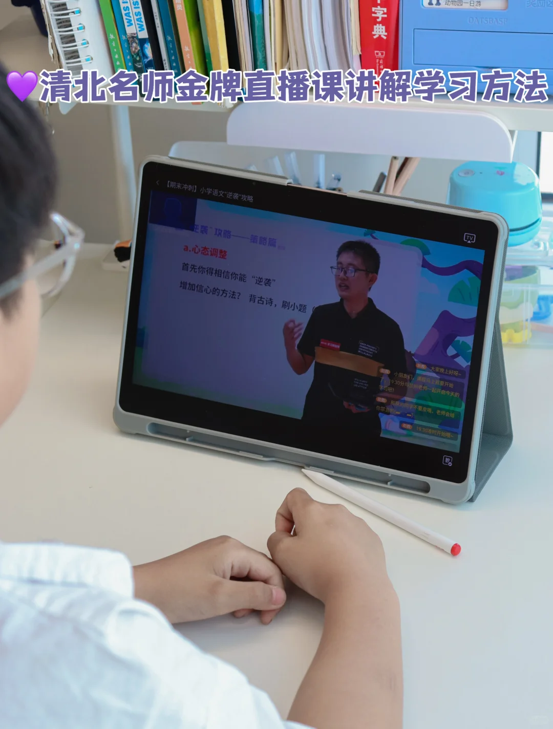 被新课改逼疯的家长｜靠他实现辅导自由