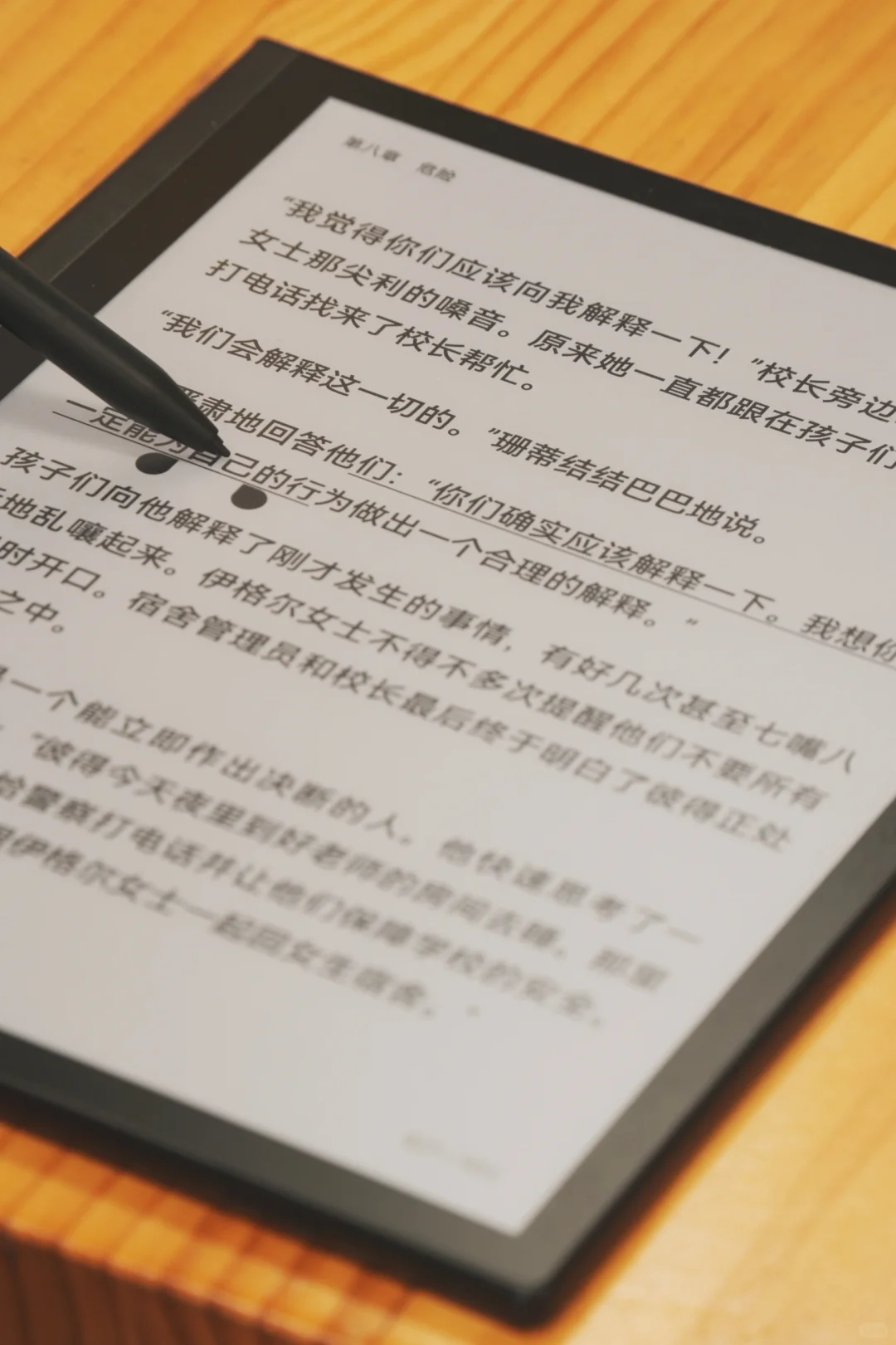 掌阅smart5c真实使用分享