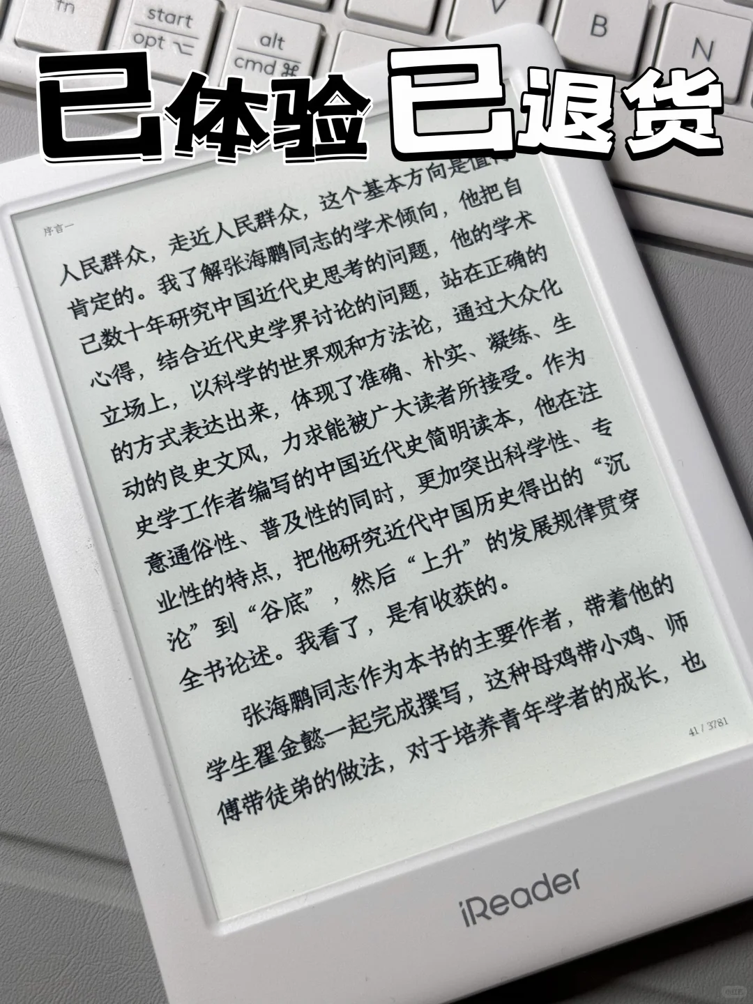 掌阅Light3再见👋🏻我又回到了Kindle的怀抱