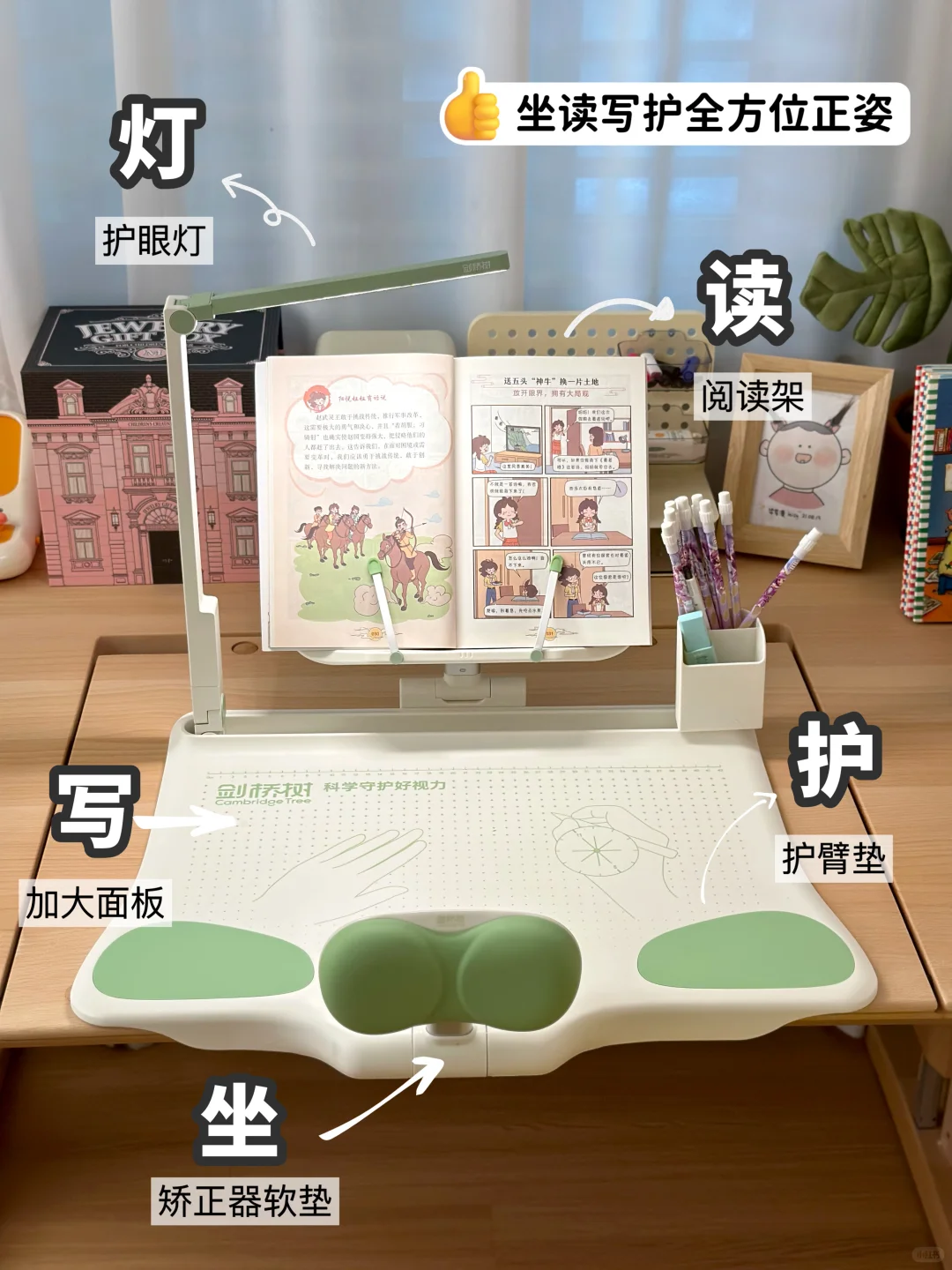带护眼灯的坐姿器简直就是人类智慧的产物！