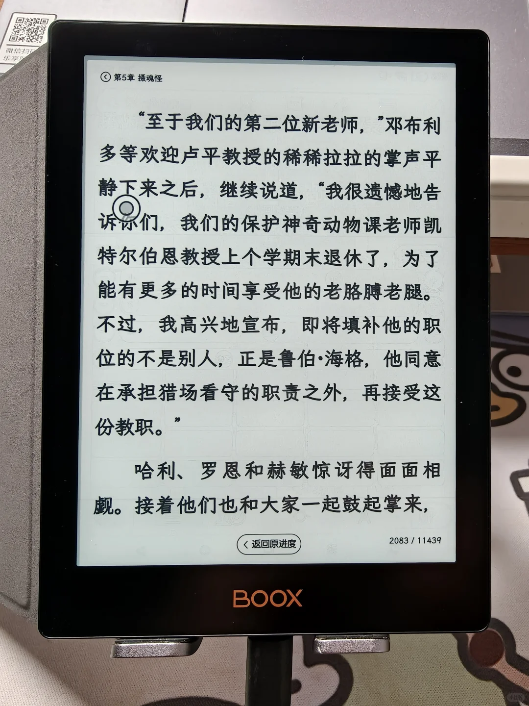 新鲜出炉的掌阅neo3