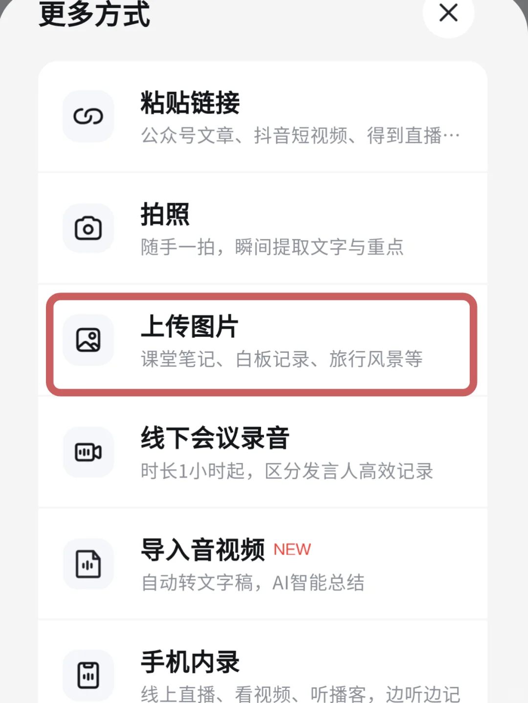 我挖到了读书博主效率神器｜“Get笔记”！