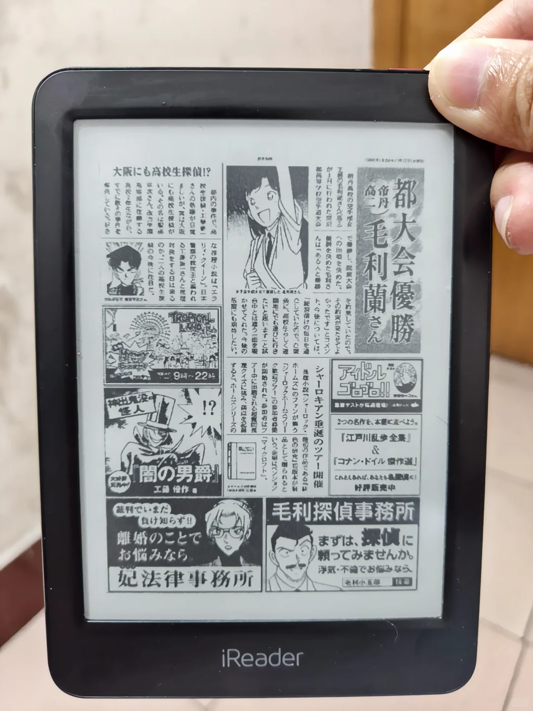 iReader掌阅青春版8g