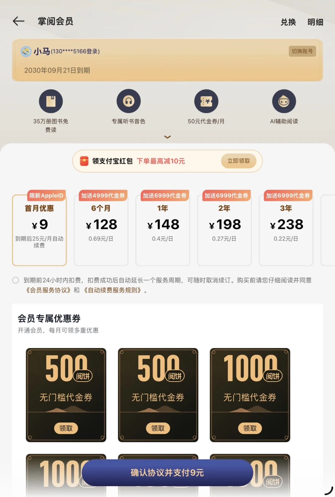 我就问一下大家，掌阅是不是准备