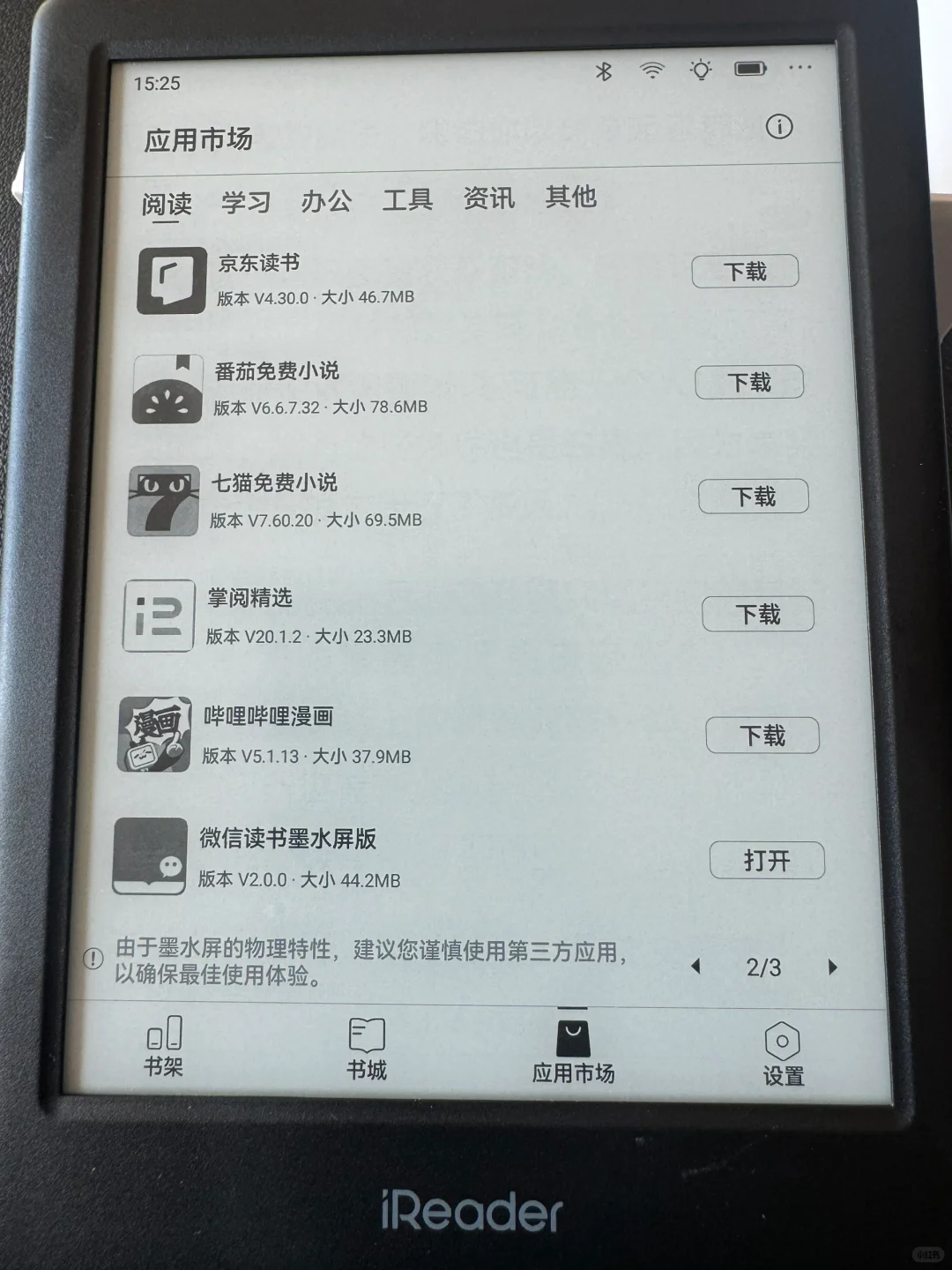 电子书无法连Wi-Fi？终于解决了哈哈哈